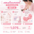 Luna Baby  เซตเตรียมคลอดสำหรับคุณแม่ให้นม SET A