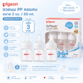 Pigeon ขวดนม PP คอแคบ ขนาด 2 oz./50 ml. พร้อมจุกนม Size S ( แพ็ค 3 ขวด )