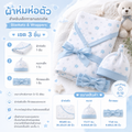 Luna Baby ผ้าห่มห่อตัวสำหรับเด็กทารกแรกเกิด สีขาวฟ้า